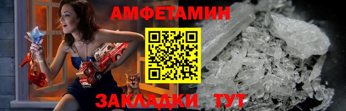 АМФЕТАМИН  Вход с VPN  Амфетамин  АМФ 98%  Бердск 