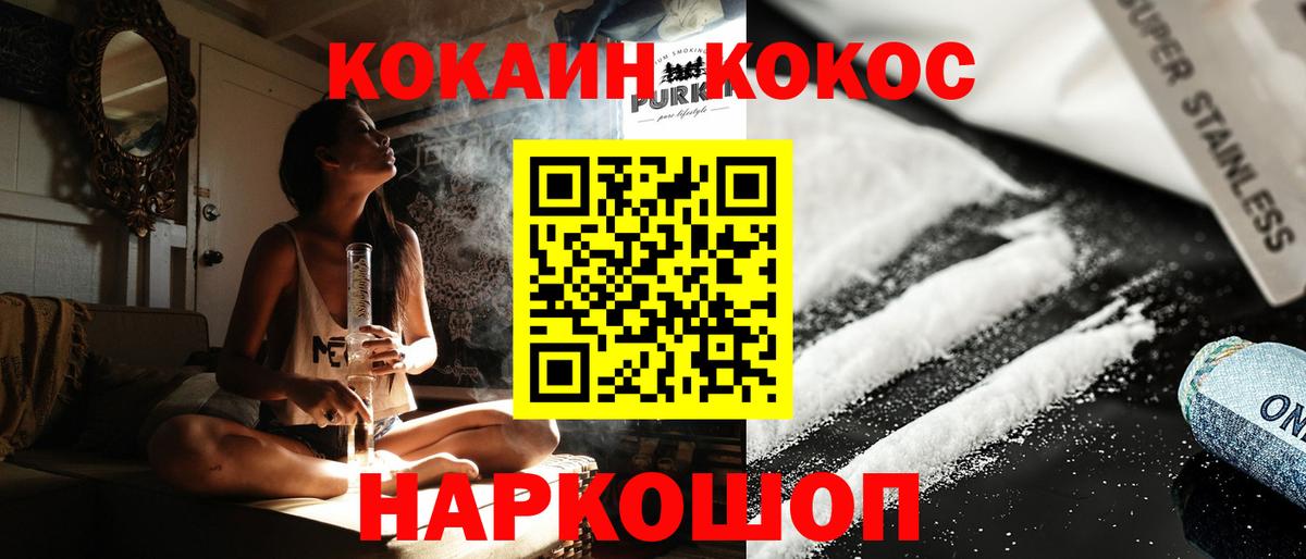 Кокаин  COCAIN Columbia  Вход с VPN  продажа наркотиков  Cocaine 99%  Бердск 
