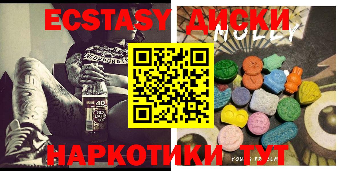 Бердск  ЭКСТАЗИ MDMA  Вход с VPN  Ecstasy  ЭКСТАЗИ DUBAI 