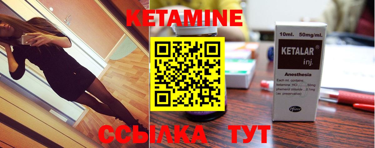 КЕТАМИН ketamine  Вход с VPN  Бердск  КЕТАМИН VHQ 