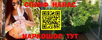 синтетический гашиш Янаул