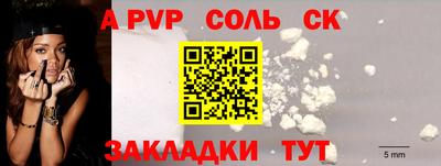 Альфа ПВП Ярцево