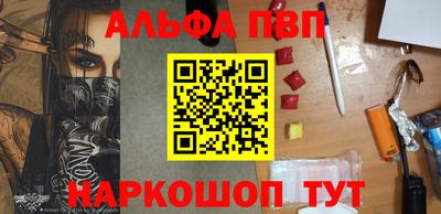 Альфа ПВП Ярцево