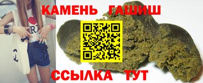 синтетический гашиш Янаул