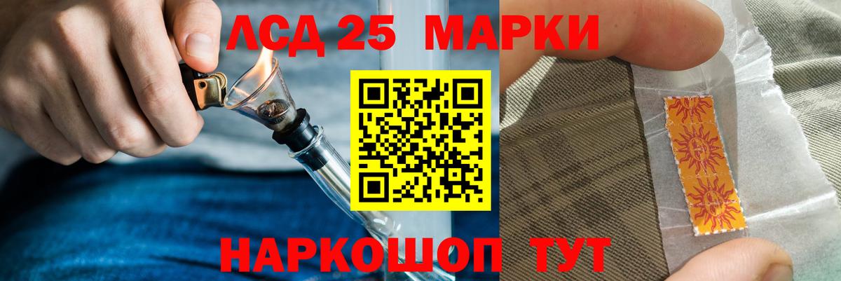 ЛСД экстази  ЛСД экстази кислота  Вход с VPN  Лсд 25 экстази ecstasy  Бердск 