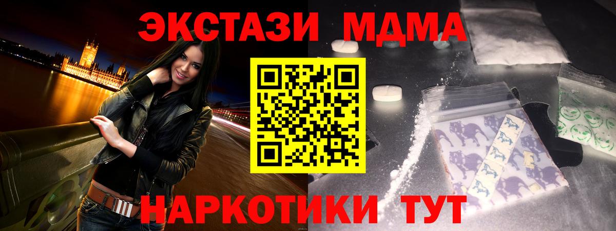 Бердск  МДМА  Вход с VPN  МДМА crystal 