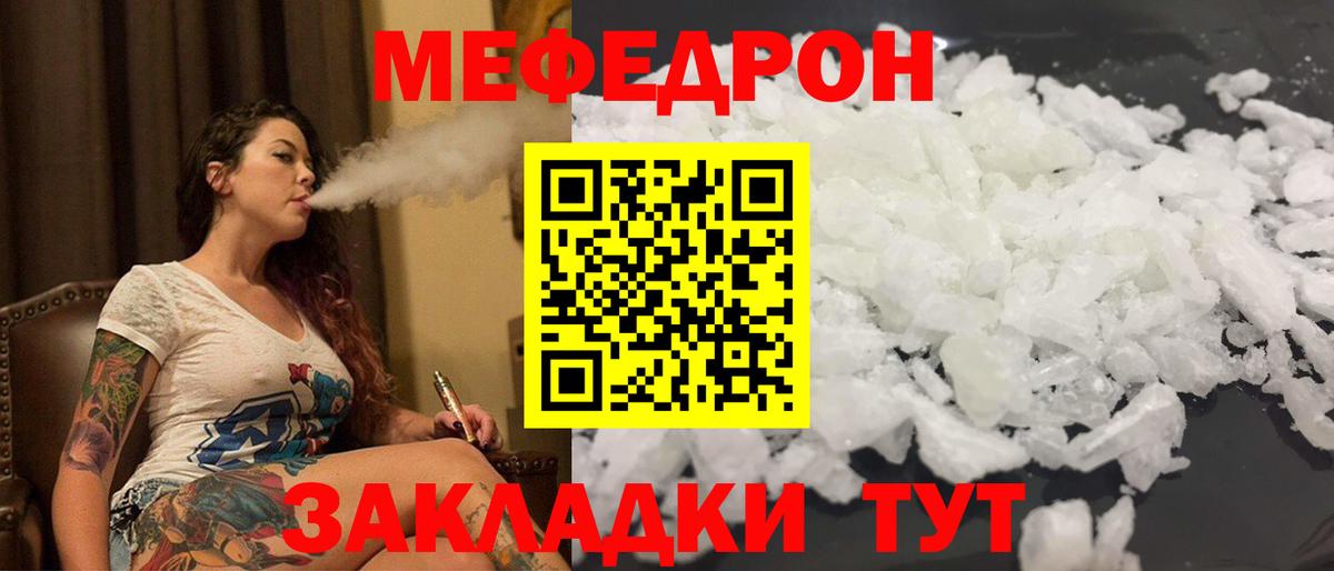Мефедрон мука Бердск