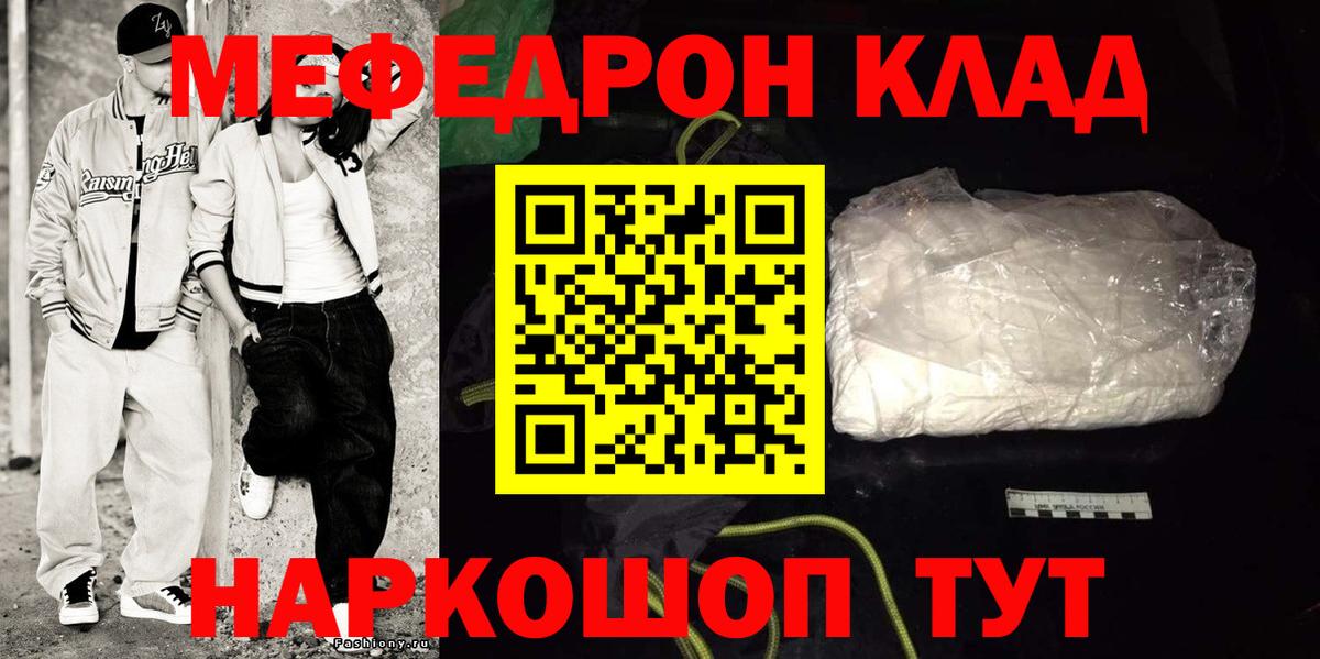 Меф  МЕФ мука  Вход с VPN  mega сайт  Бердск  Меф 