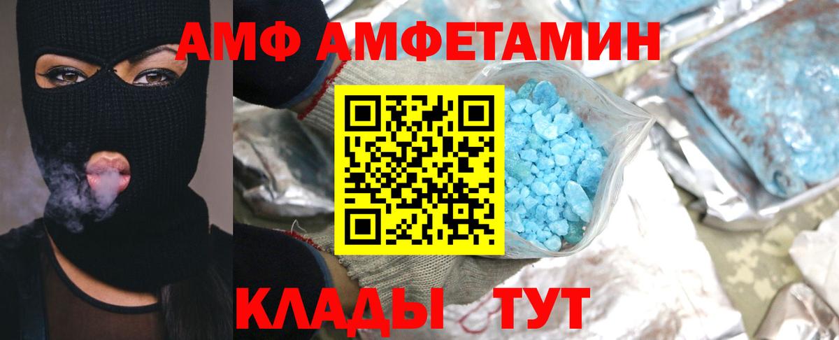 Первитин Декстрометамфетамин 99.9%  Вход с VPN  Бердск 