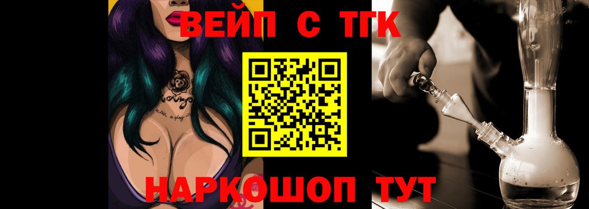 цена наркотик  Вход с VPN  Бердск  ТГК THC oil 